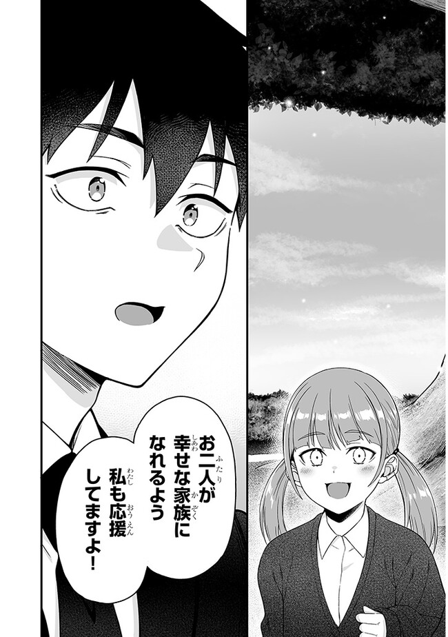 Isekai kara Kita Elf to Tomo ni Sugosu Nichijou - Chapter 4.2 - Page 15